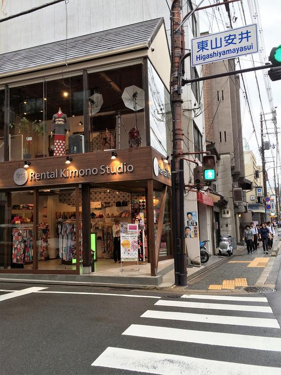 京野伊若亚苏哥度假屋 京都 外观 照片